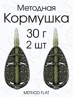 Кормушка INLINE DISTANCE METHOD FEEDER (ICS) (30 г) 2 шт.