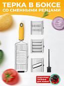 Многофункциональная терка  со сменными резцами (4 в 1, Без бокса (с ручкой)) (точилка в подарок)