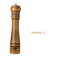 Мельница для специй